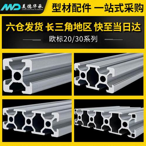 铝型材2020工业铝合金3030型材欧标4040工作台流水线框架支架