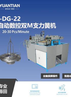 佛山床垫智造机械设备全自动数控双M弹簧床网支力簧机