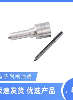 共轨喷油嘴DLLA146P1339优选喷嘴配用0445120030共轨喷油器