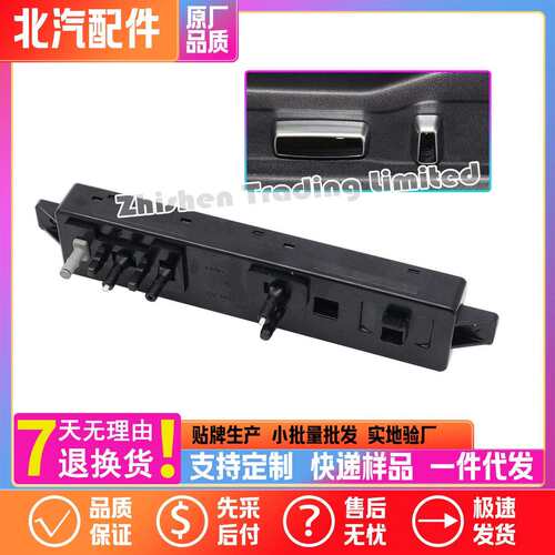北汽智行X5 X55 EX5电动座椅调节开关盒按钮按键左前高度靠背调节