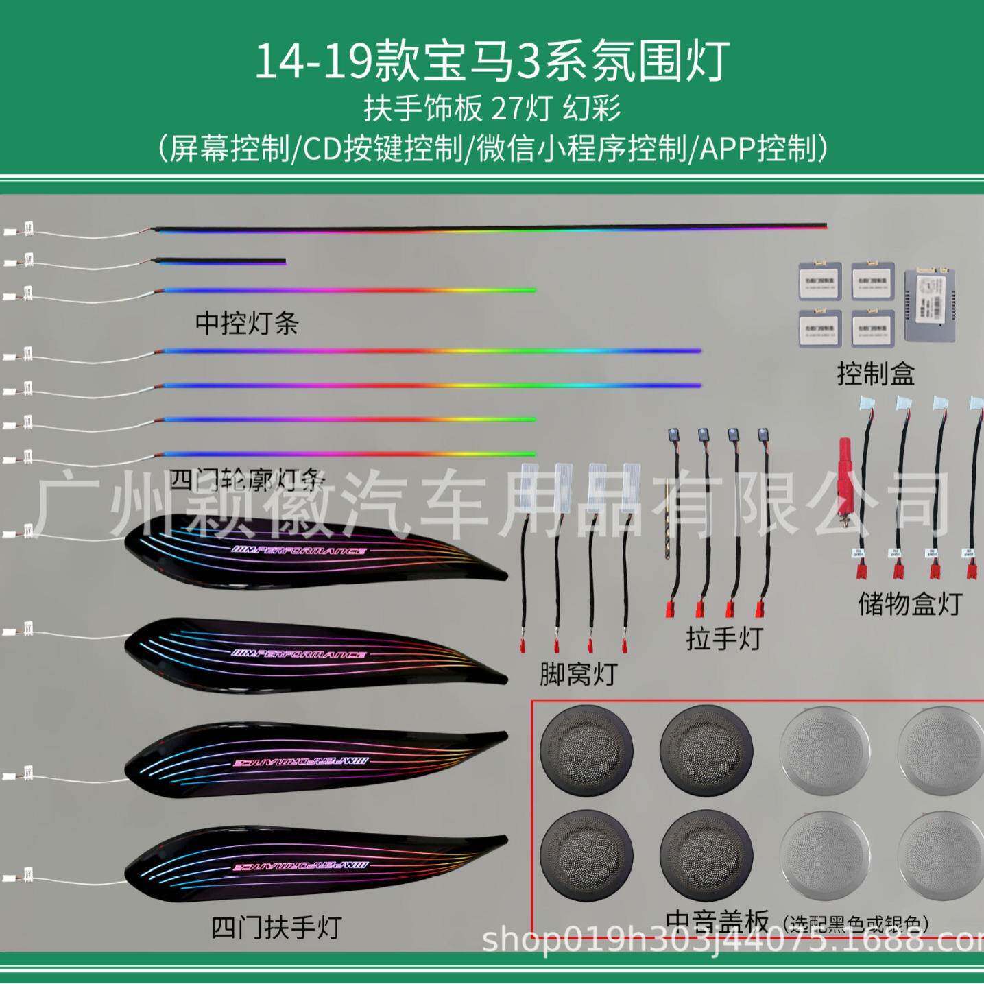 适用老款宝马3系F3035改装车载内饰气氛围灯专车专用11色模具替换