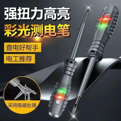 Wholesale Electrician's Multi-Function Smart Induction Volta