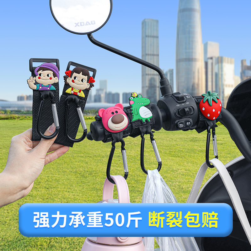 电动车挂钩锁扣前置通用免打孔可爱卡通多功能自行车挂包重物挂勾