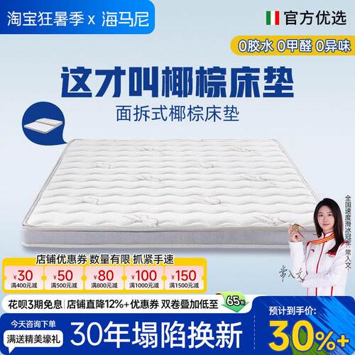 海马尼椰棕床垫S型黄麻棕垫儿童护脊可拆洗定制尺寸榻榻米加硬垫