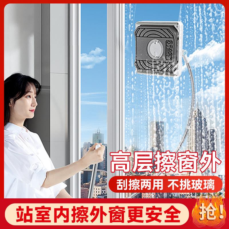 本上擦玻璃神器家用高层窗外专用洗高空高楼外窗户双面懒人擦窗器