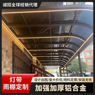 铝型材R型露台棚灯带雨棚耐力板户外遮阳 铝合金雨棚A7加强款