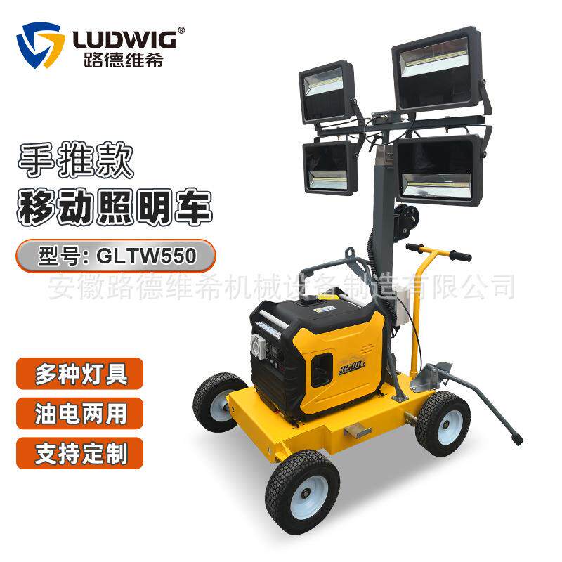 移动照明灯塔车4.5米手摇升降100WLED灯户外应急工作灯汽柴油动力