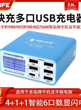 新讯USB插头多接口充电器适用于手机平板支持无线充多口快充QC+PD