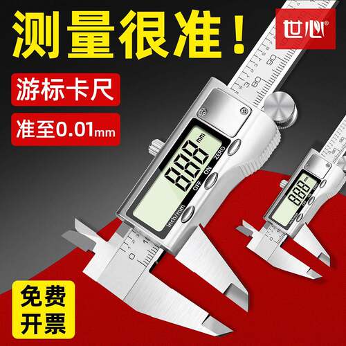 数显卡尺千分尺高精度电子不锈钢电子壁厚千分卡尺测厚螺旋测微器