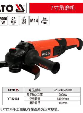易尔拓（YATO）角磨 180mm-2000W 台 YT-82104