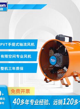 Deton风机手提式轴流风机8寸工业管道排换气扇通风机PVT-20