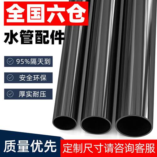 PVC黑色给水管UPVC硬管件20 25 32 50mm塑料管鱼缸水族上下水管子