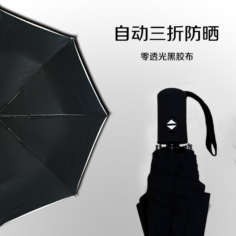 高档diy个性雨来伞定制定侣做照片雨伞生日情礼图物结婚动漫创意