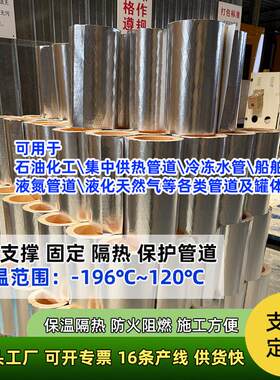 源头厂家酚醛管壳保暖防寒户外暖气管道保温材料隔热防潮铝箔管