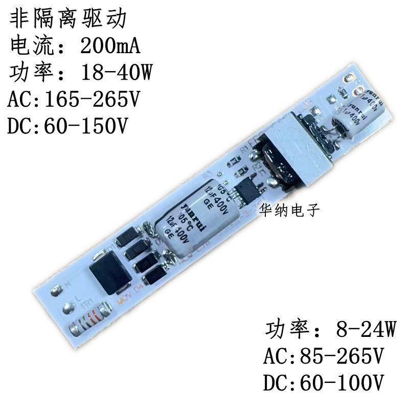 LED驱动器长条支架板 T8 8-24W 18W 36W 200MA 240-260MA