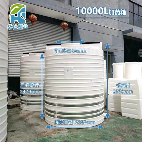 新款10吨药剂桶塑料储存罐加厚污水厂搅拌桶pe桶大白桶