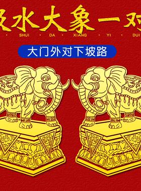 吸水大象一对客厅招财吉祥象贴画 画玄关卧室店铺开 业大门对下坡
