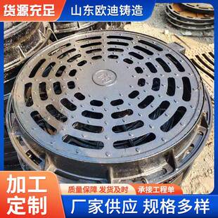 800下水道排水漏水镂空铸铁圆形井盖 球墨铸铁圆形雨水篦子重700