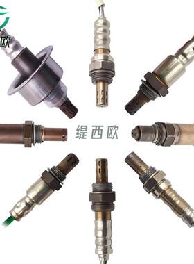 适用于12-17年日产 Versa 1.6L 前氧传感器 22693-1KT0A 234-9127