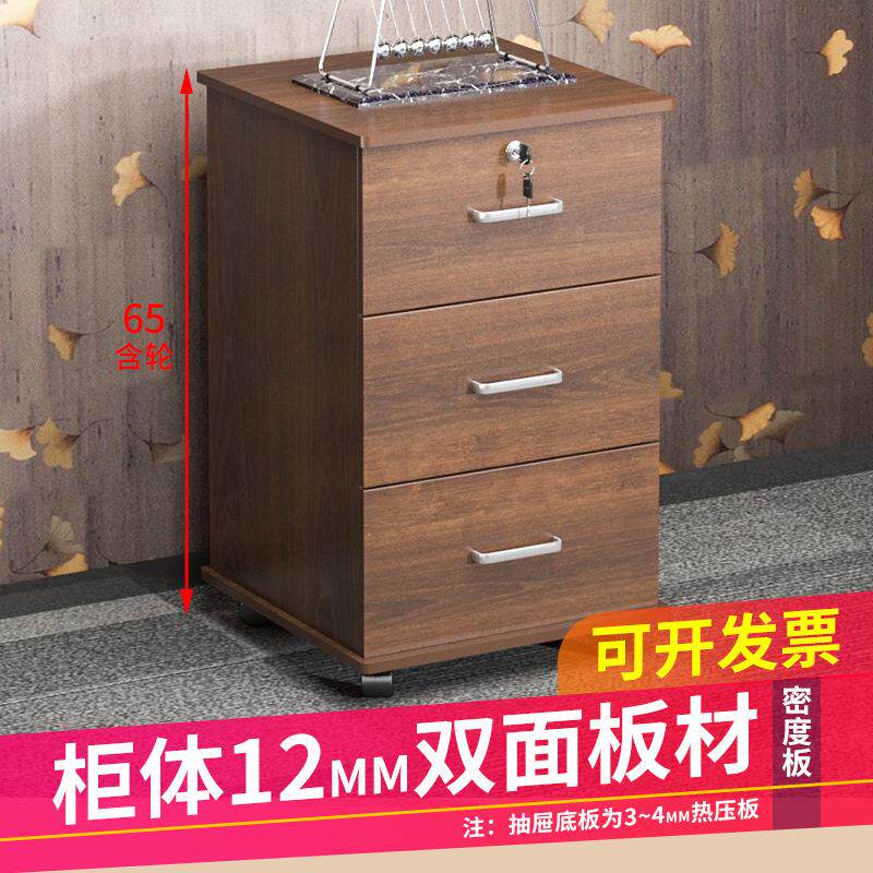 加高办公室移动柜文件柜资料柜木质矮柜工具柜带锁多层抽屉储物柜