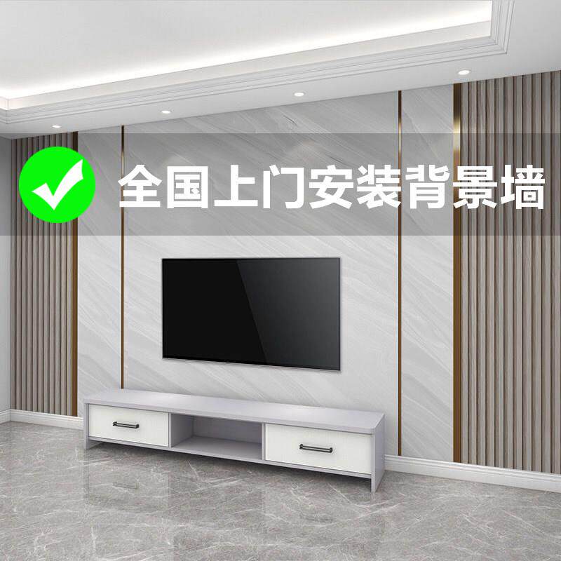 电视背景墙护墙板电视墙改造仿格栅客厅沙发碳晶板装饰上门安装