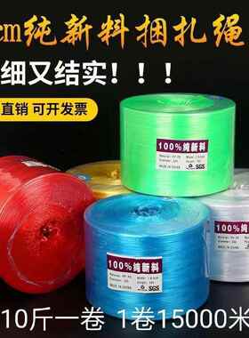 超细1厘米捆扎绳包打包绳卷塑装料大尼龙口绳7FpP+Ynl草扎球绳子