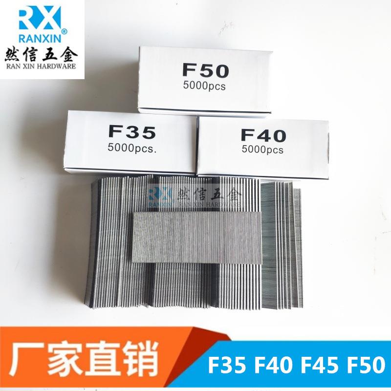 直销枪钉直钉直排钉F35F40F45F50足数气动枪钉装潢用钉