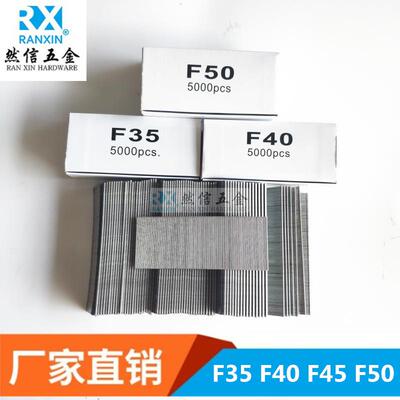 直销枪钉直钉直排钉F35F40F45F50足数气动枪钉装潢用钉