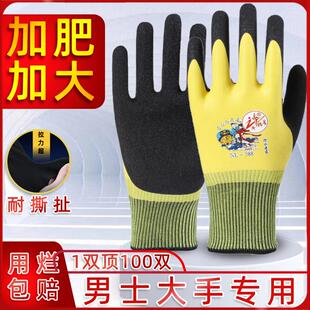 劳保手套大号耐磨工作防水防滑劳保手套加厚橡胶全胶工地杀鱼手套