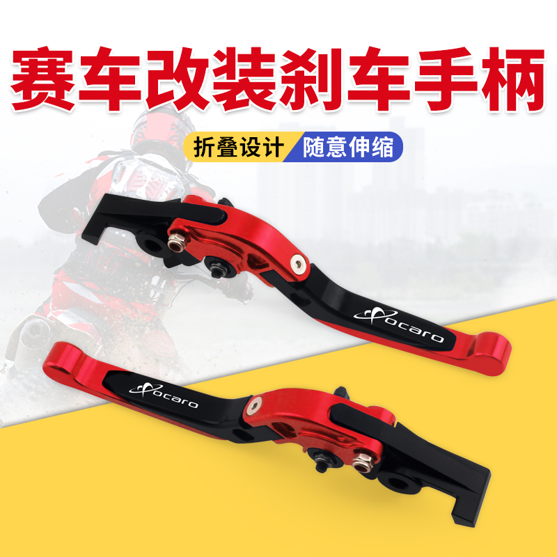 摩托车光阳150赛艇150/180改装刹车把手拉伸牛角拉杆刹车手柄配件