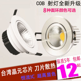 cob天花射灯led圆形，方形客厅灯服装店，筒灯3w5w12w15w30w开孔8-9cm