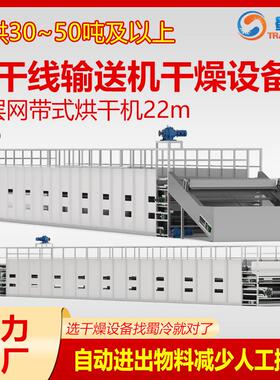 多层网带式烘干机不锈钢农副产品烘干药材流水线设备双风道升级
