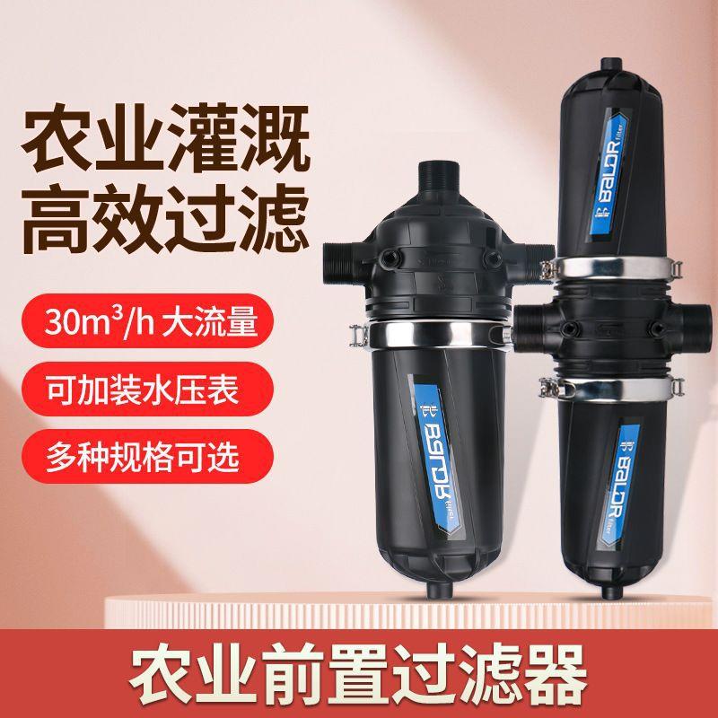 农业种植灌溉叠片过滤器农业园林灌溉滴灌喷灌T型叠片网式过滤器