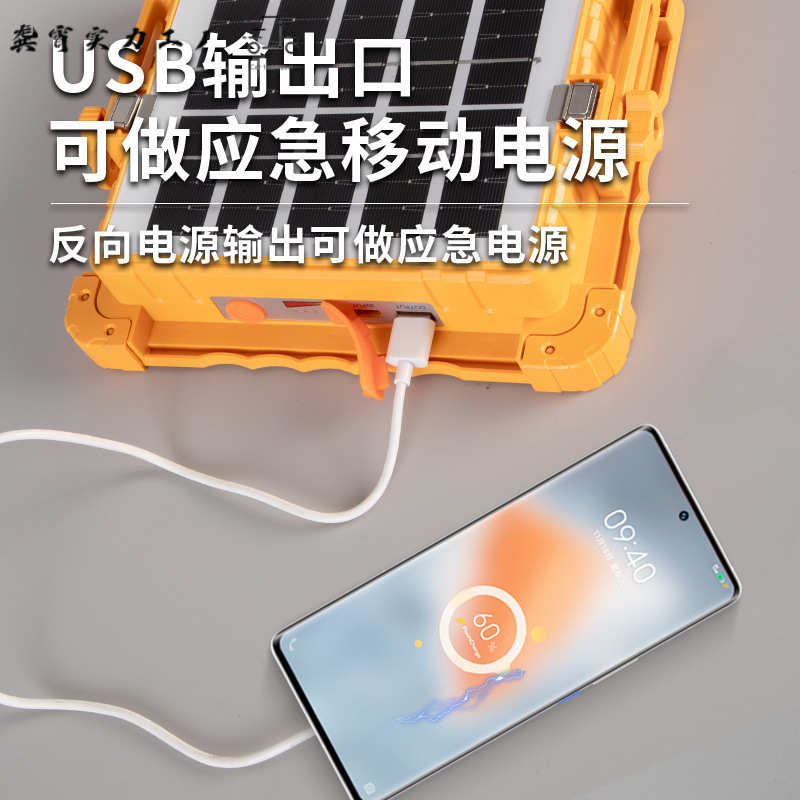 太阳能超亮家用停电应急灯充电式户外夜市摆摊灯投光庭院照明路灯
