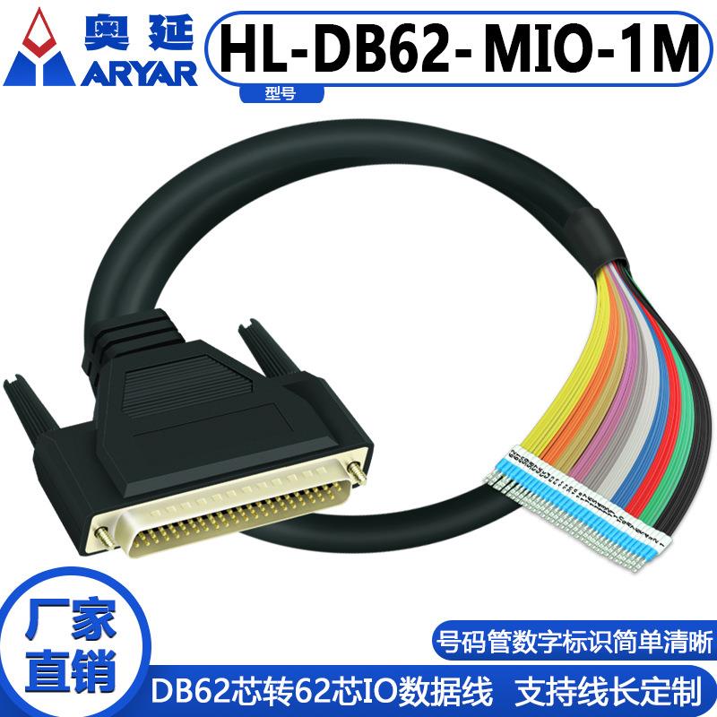 DB62转端子带编号DB62连接线转接线针孔公母延长线1米3米