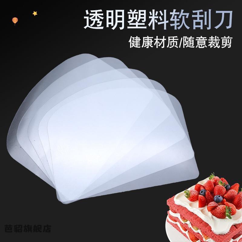 食品级蛋糕抹面刮板透明软刮板塑料刮片烘焙奶油刮板抹面神器半圆图片