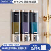 宾馆免打孔皂液器按压分装 洗手液 瓶酒店浴室洗发水沐浴露盒壁挂式