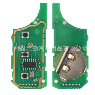 适用路虎EWS系统折叠遥控钥匙PCF7936 ID46 可以切频率433/315MHZ