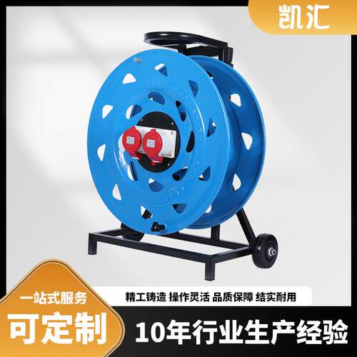 轮车520电缆盘IP44级32A4芯（W-W32C4）移动电缆盘