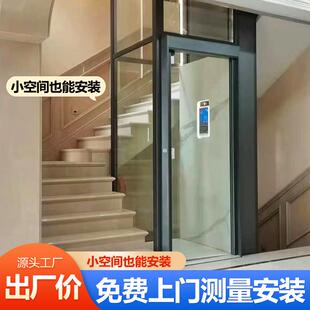 家用电梯二三四五层观光家用小型覆式别墅阁楼升降室内外液压曳引