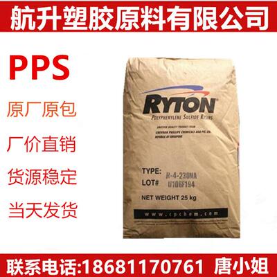 日本进口PPS/美国雪佛龙菲利普/R-7-02注塑级.耐老化.高强度.耐高
