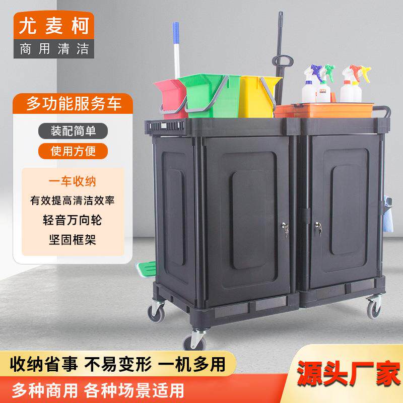 商用清洁车PP材质便携宾馆客房工作车推车酒店多功能服务车