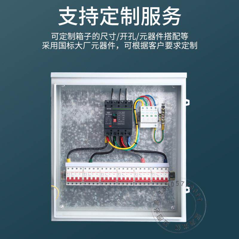 阳能空箱体发电系统锈钢三相光伏并网不配电汇流箱计量箱箱太电表