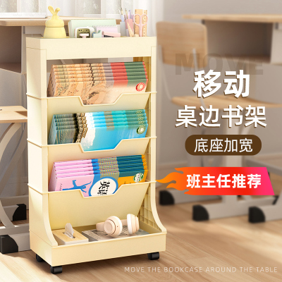 可移动书桌收纳置物架桌边书架落地带轮学习桌课桌书桌旁小书架侧