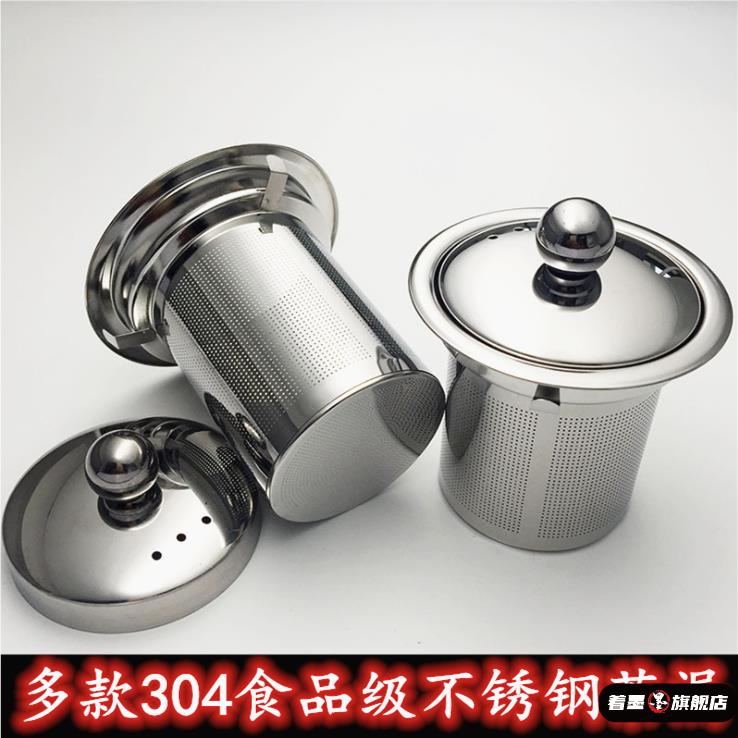 304不锈钢带盖茶漏茶滤茶叶过滤网茶壶内胆泡茶过滤器玻璃壶配件