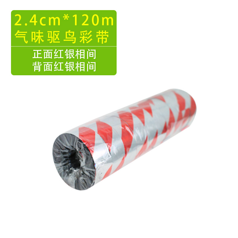 工厂批发驱鸟驱鸟其它园艺用品