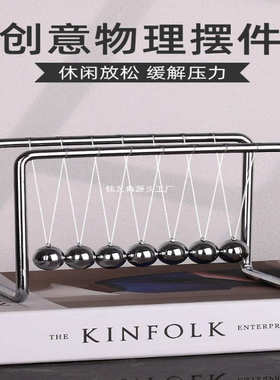 牛顿摆球7球办公室客厅书房摆件物理金属非永动仪创意家居装饰品