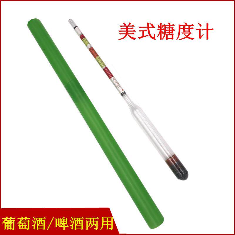 三量程密度比重计葡萄酒啤酒精测糖麦芽汁0.990-1.160 美式糖度计