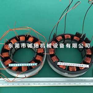 诚扬无刷电机绕线机 无刷汽车马达绕线机 DC直流电机绕线机