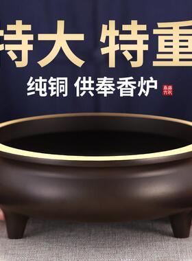 纯铜香炉古线香炉特大号檀香炉家用室内供佛焚香炉供奉财神香炉